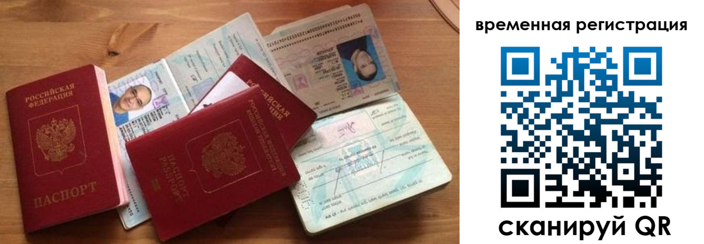прописка в Кисловодске