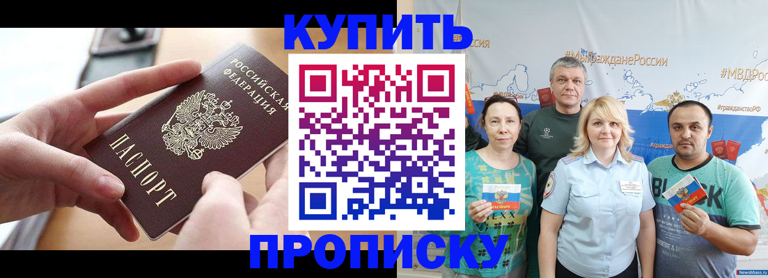 временная регистрация в квартире в Кисловодске