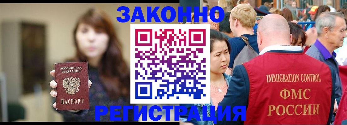 прописка поиск в Кисловодске