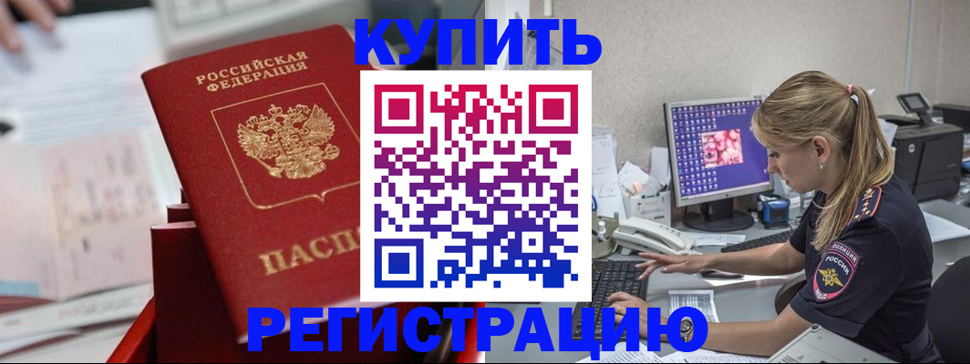 миграционный учет в Кисловодске