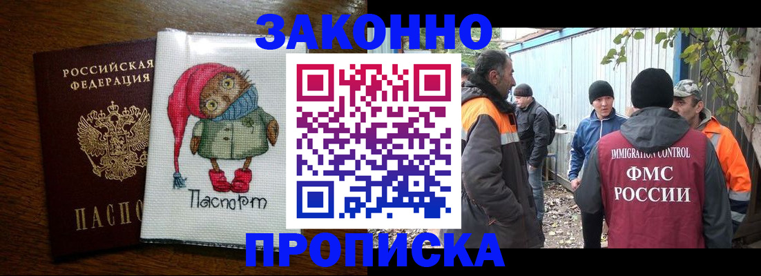 прописка от собственника в Кисловодске